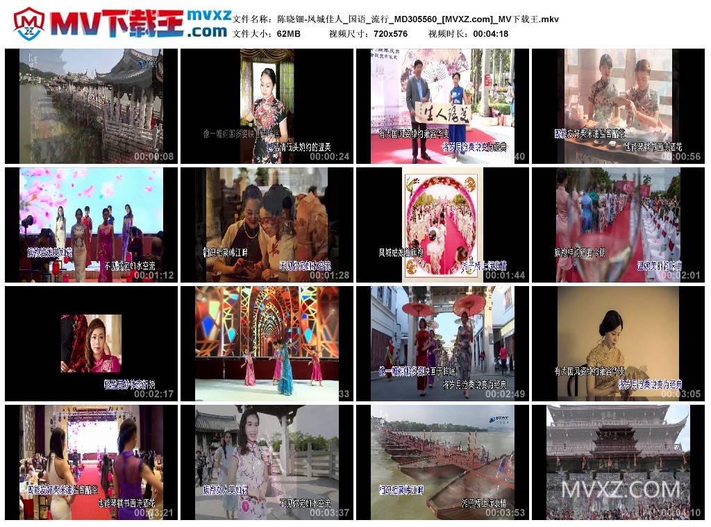 陈晓钿-凤城佳人_国语_流行_MD305560